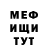 Меф VHQ Arthur Grantsov
