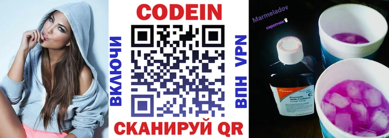 Кодеиновый сироп Lean напиток Lean (лин)  mega ССЫЛКА  Хасавюрт 