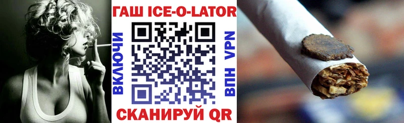 Гашиш Ice-O-Lator  Хасавюрт 