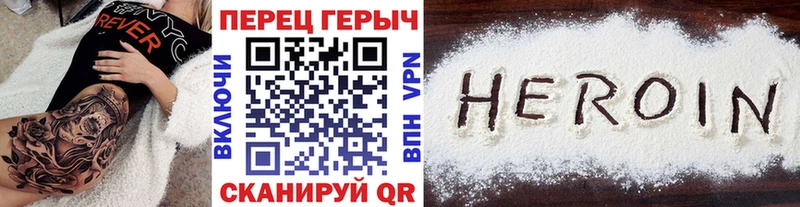 Героин хмурый Хасавюрт