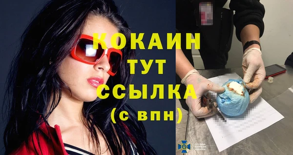COCAINE Абинск