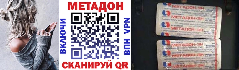 mega ONION  Хасавюрт  даркнет Telegram  купить наркоту  МЕТАДОН белоснежный 