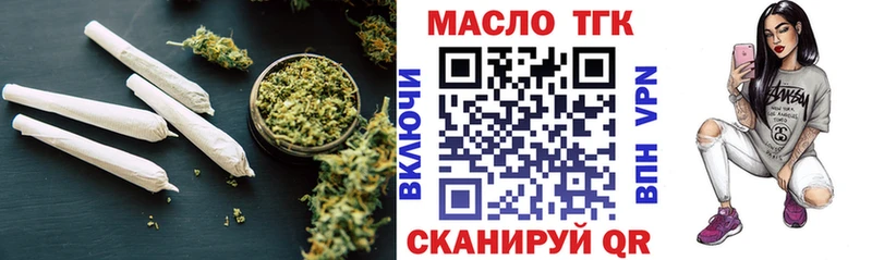 ТГК вейп с тгк  Хасавюрт 